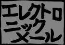 お尋ね申す